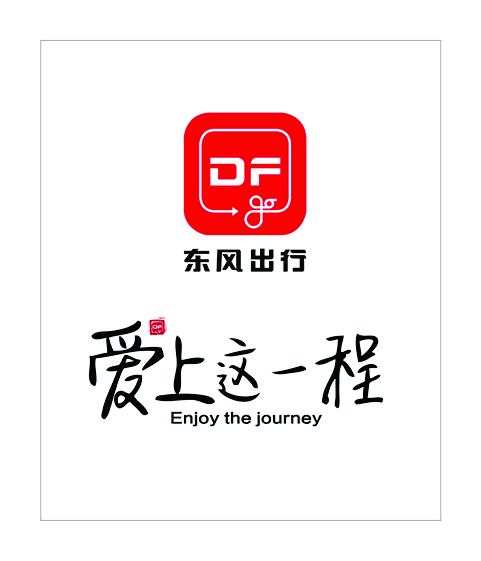 東風(fēng)出行 微電影《愛(ài)上這一程》